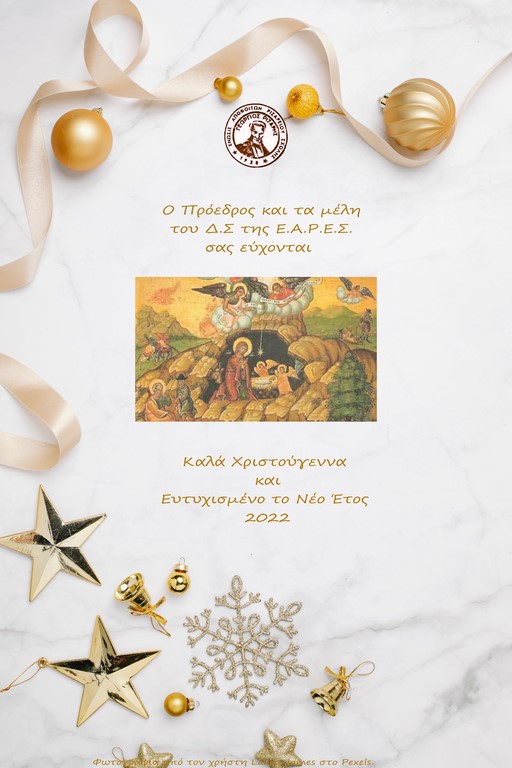 Christmas 2021