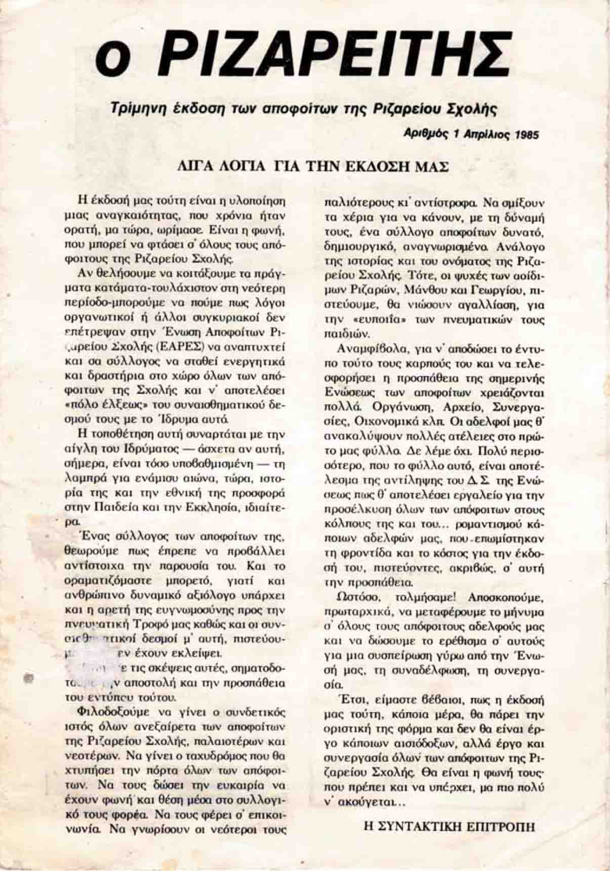 Rizaritis_t_01